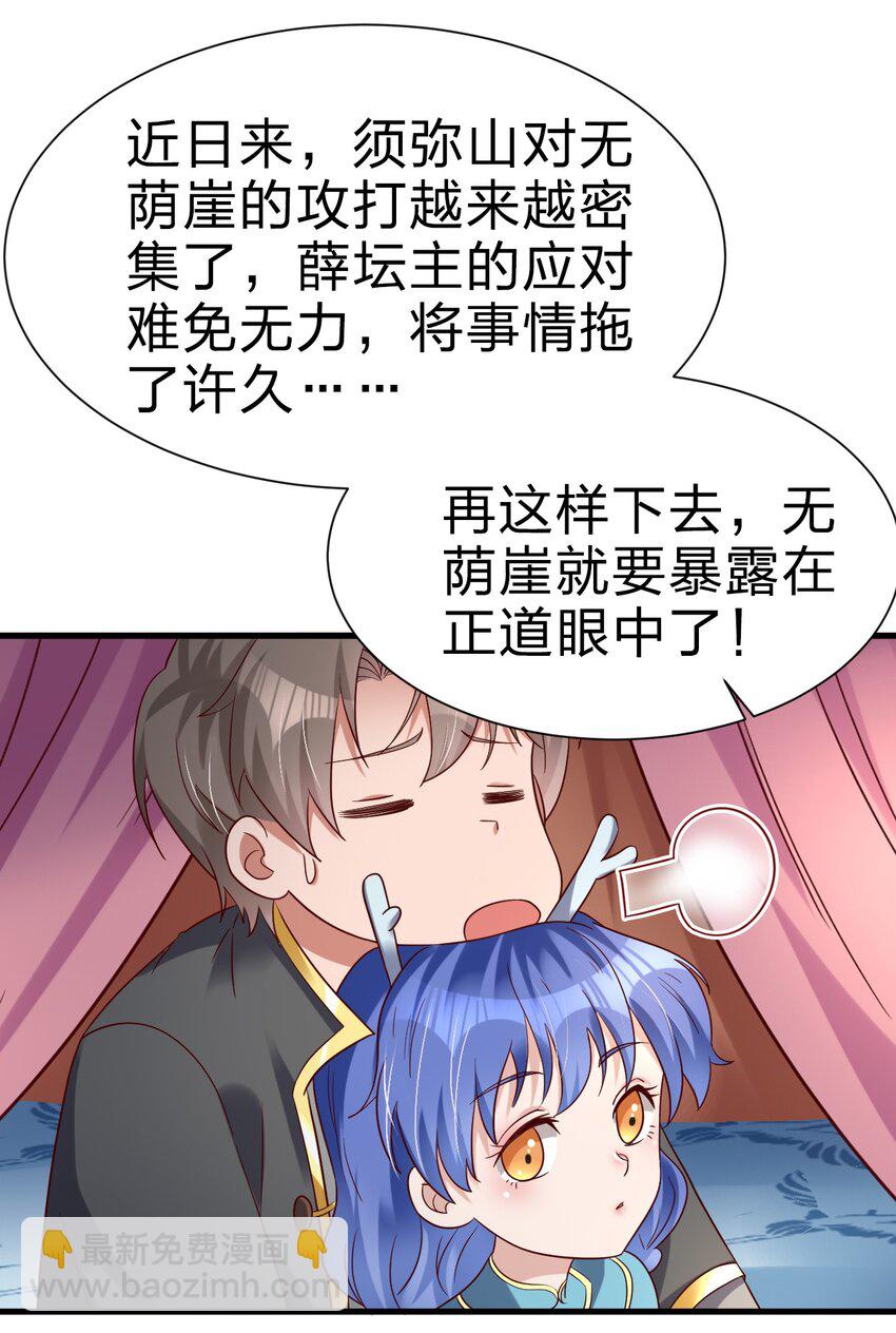 138 龙神-第139话