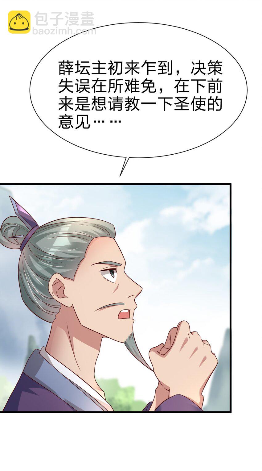 138 龙神-第139话