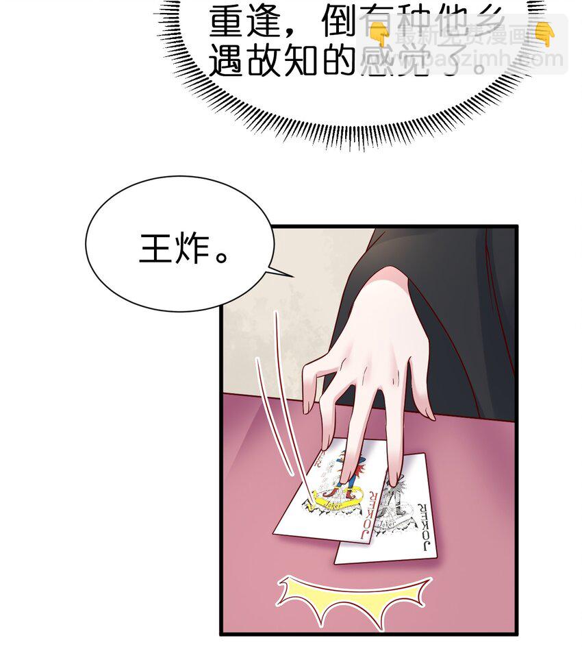 138 龙神-第139话