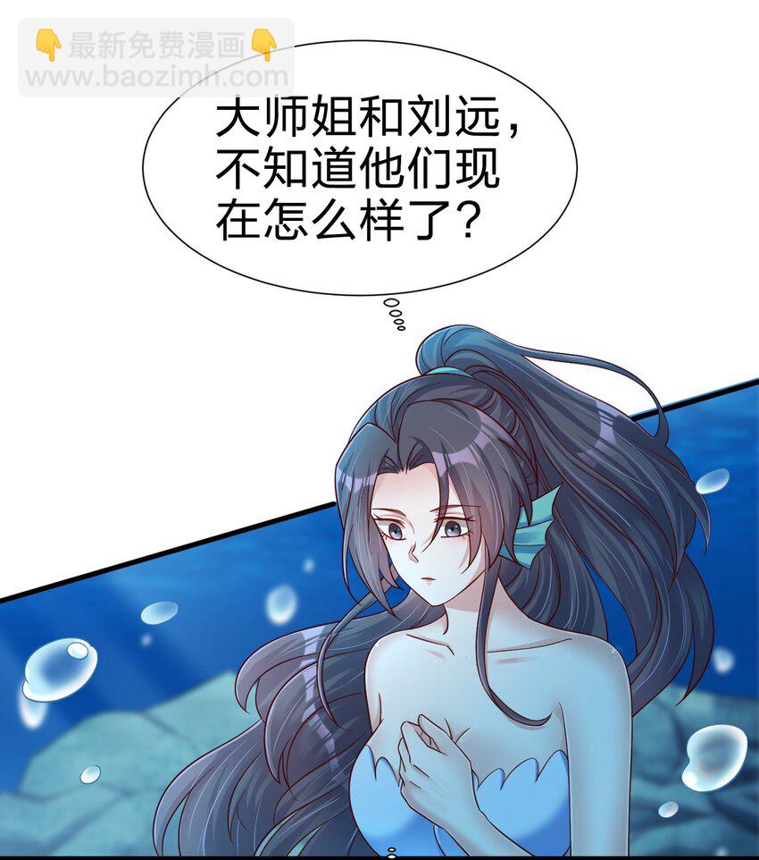 138 龙神-第139话