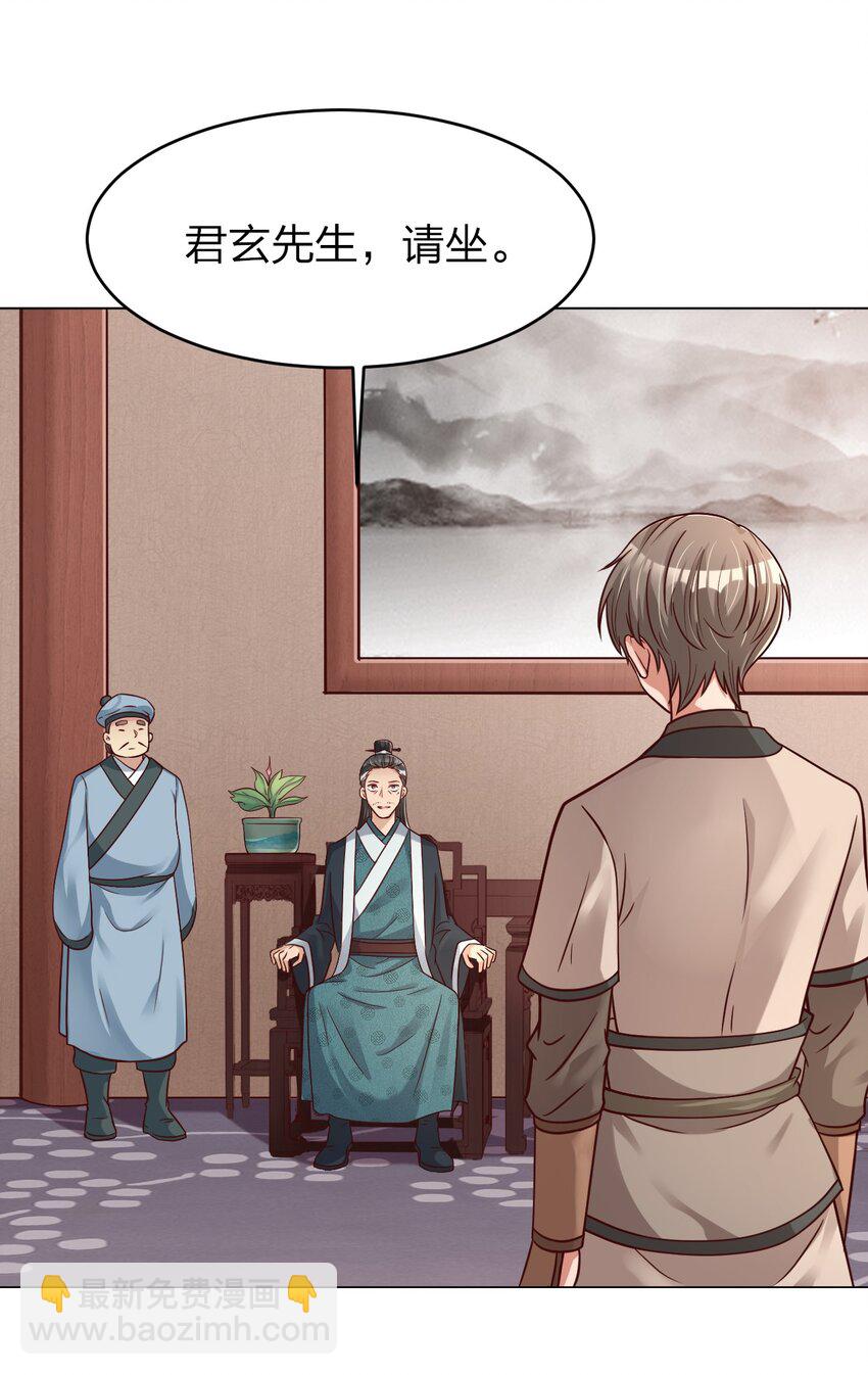 015 我女儿就拜托你了！-第15话