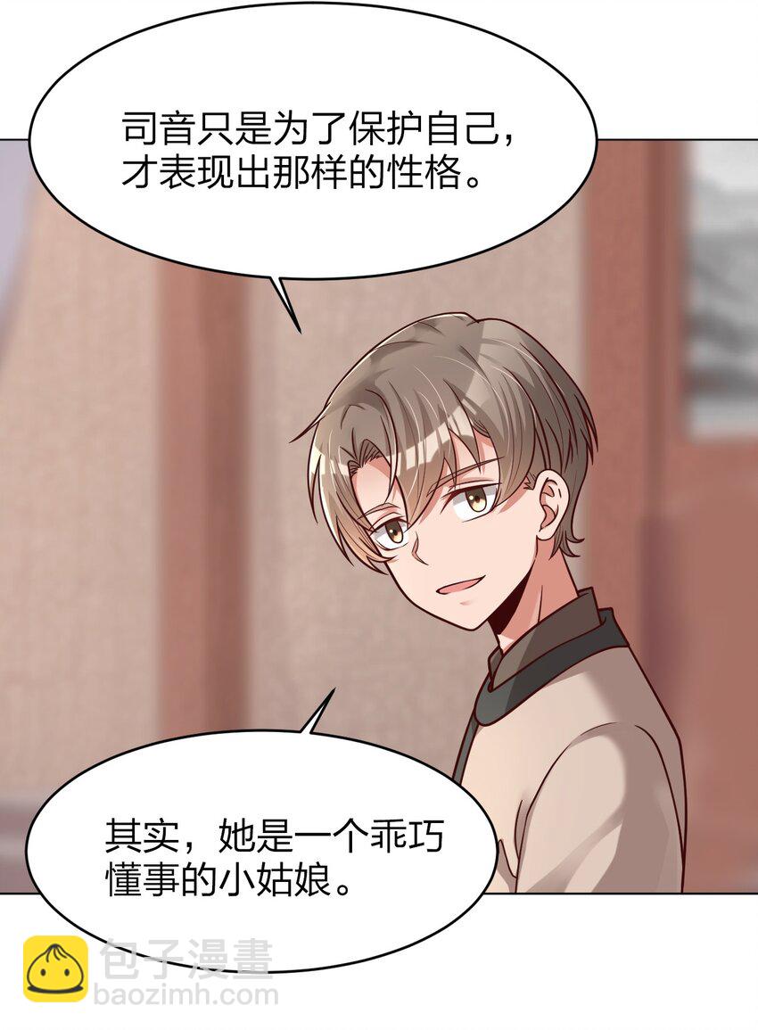 015 我女儿就拜托你了！-第15话