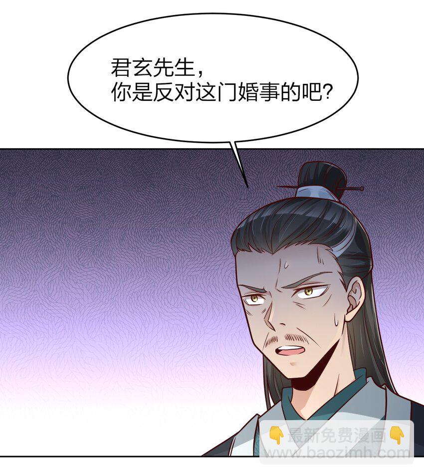 015 我女儿就拜托你了！-第15话