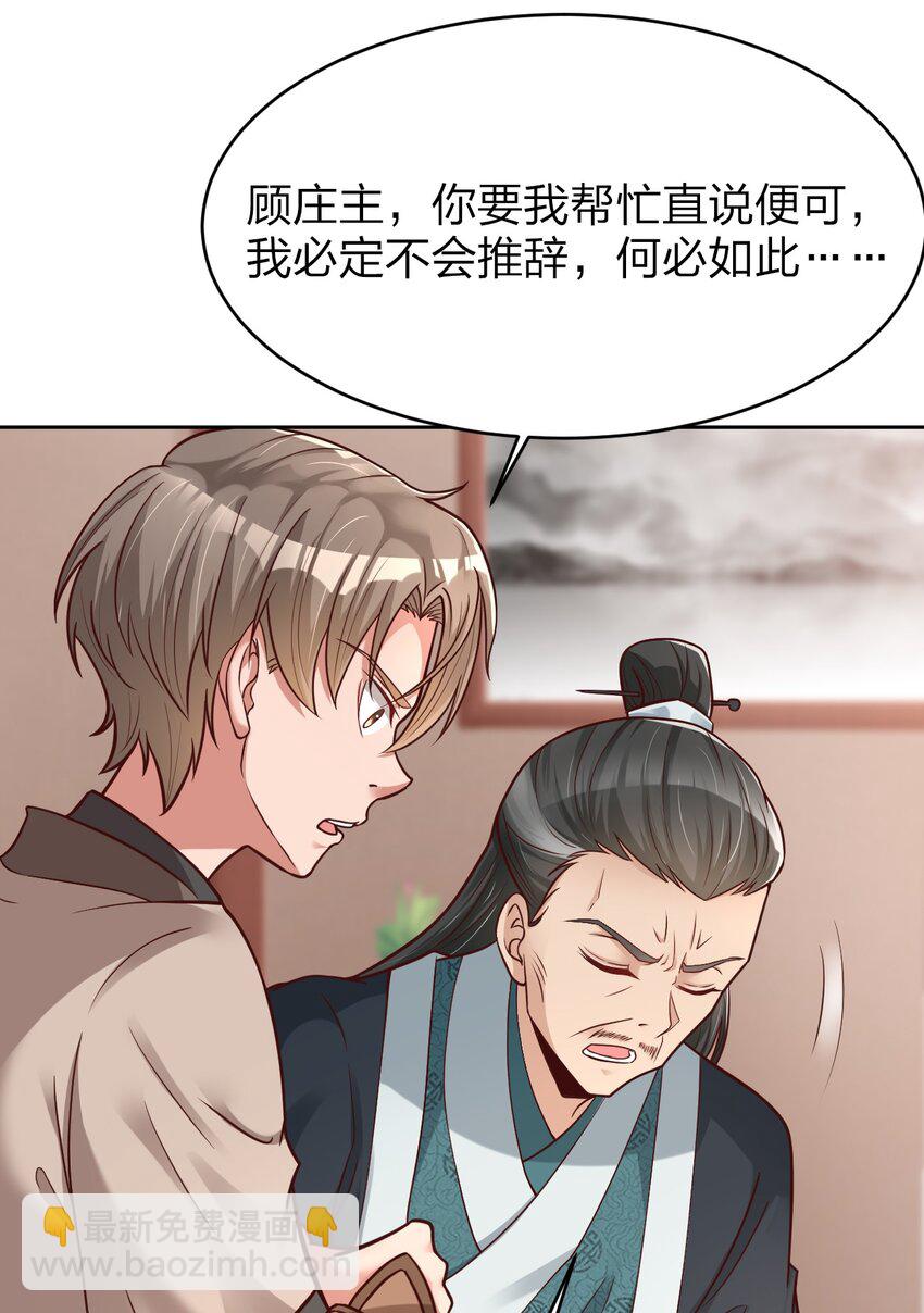 015 我女儿就拜托你了！-第15话