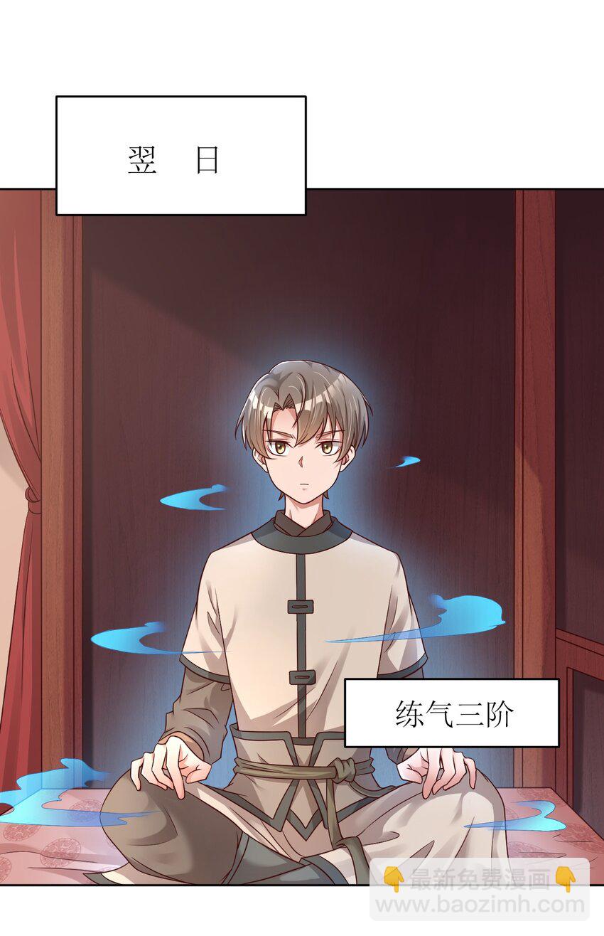 015 我女儿就拜托你了！-第15话