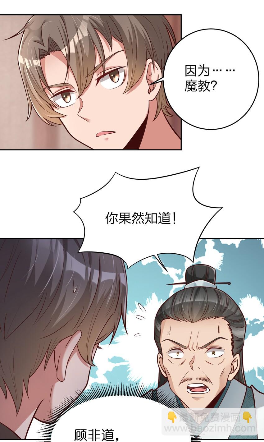 015 我女儿就拜托你了！-第15话