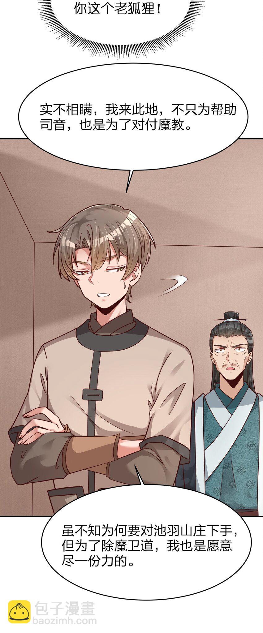 015 我女儿就拜托你了！-第15话