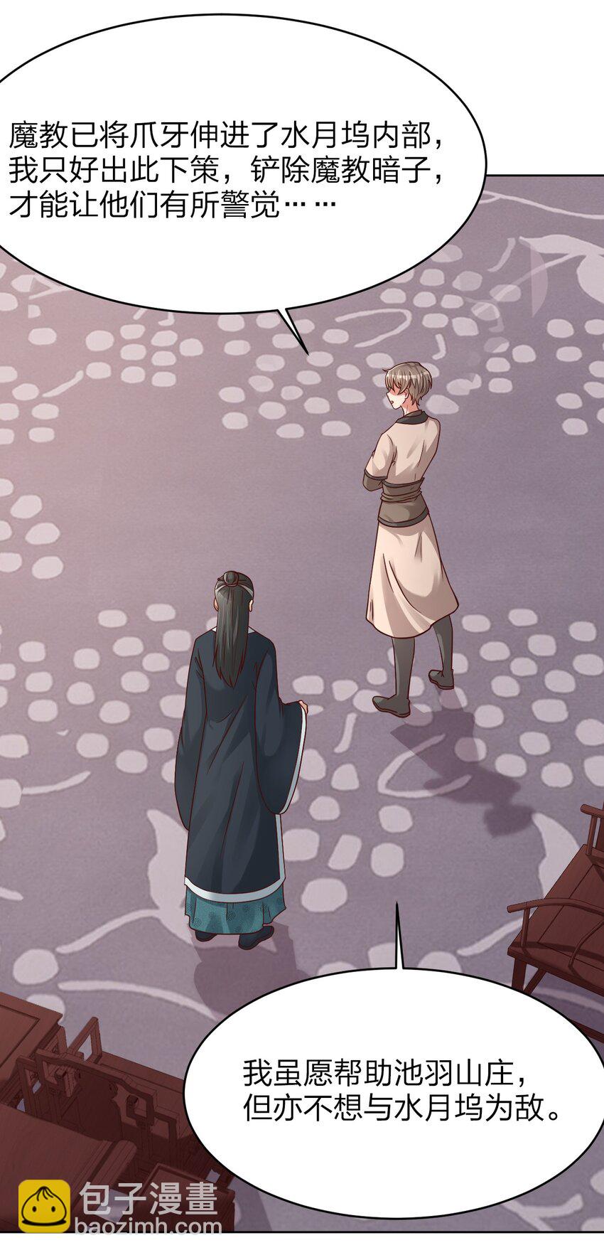 015 我女儿就拜托你了！-第15话