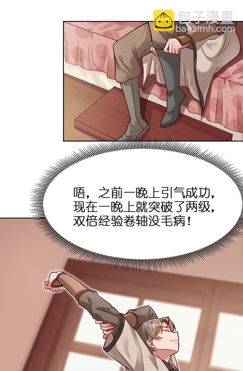 015 我女儿就拜托你了！-第15话