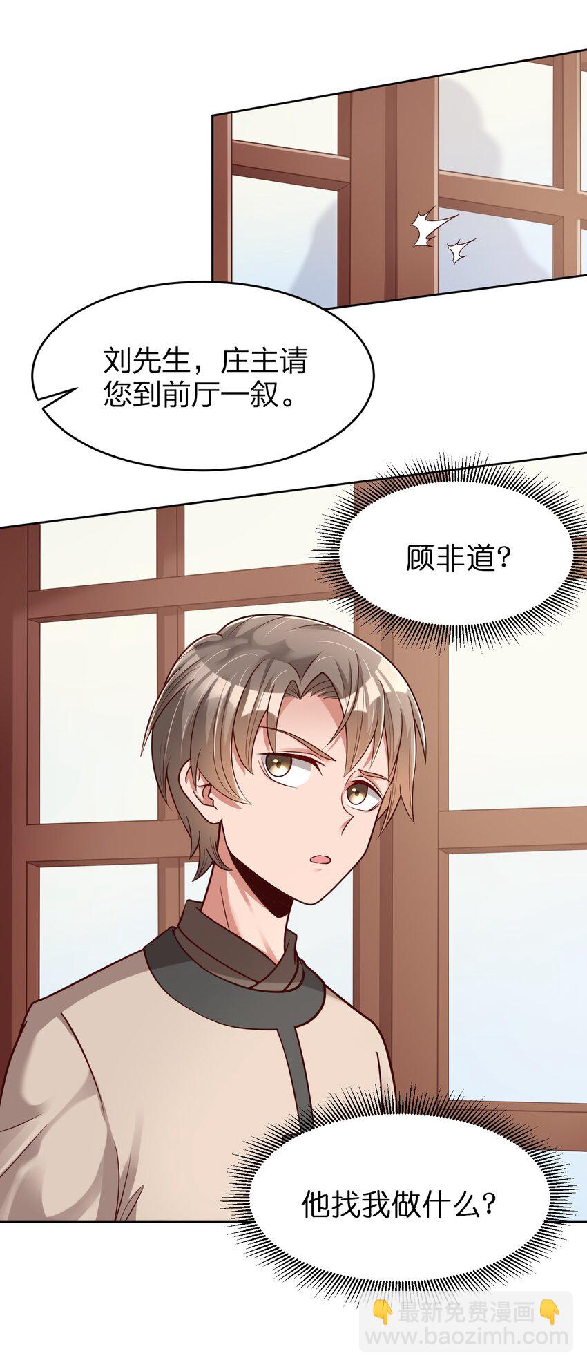 015 我女儿就拜托你了！-第15话