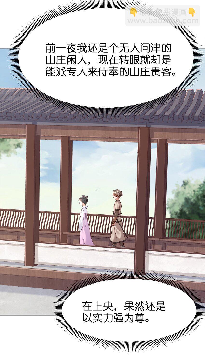 015 我女儿就拜托你了！-第15话