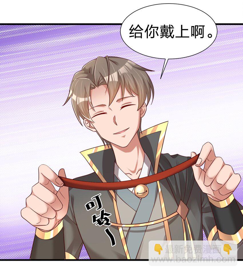 140 媚奴-第141话