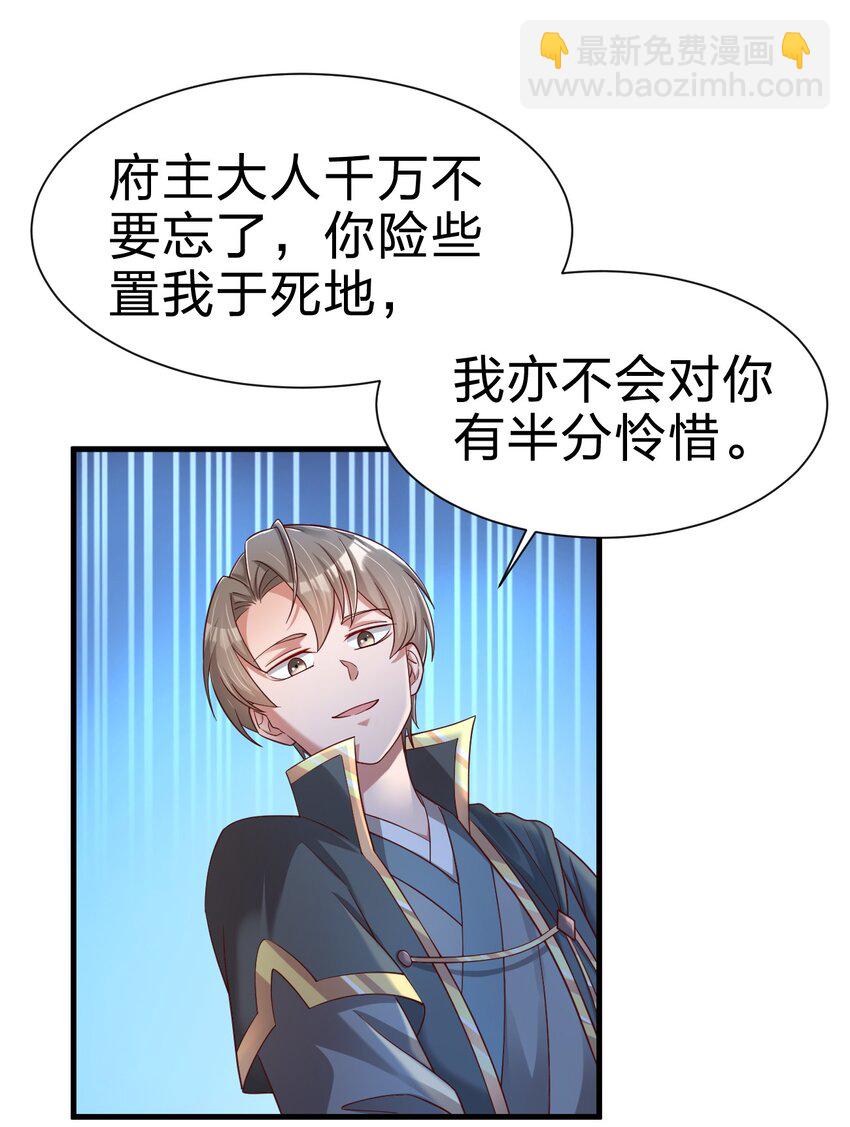 140 媚奴-第141话