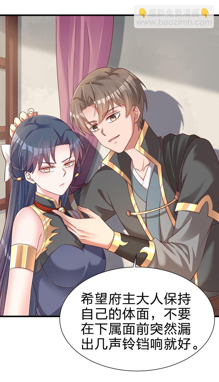 140 媚奴-第141话