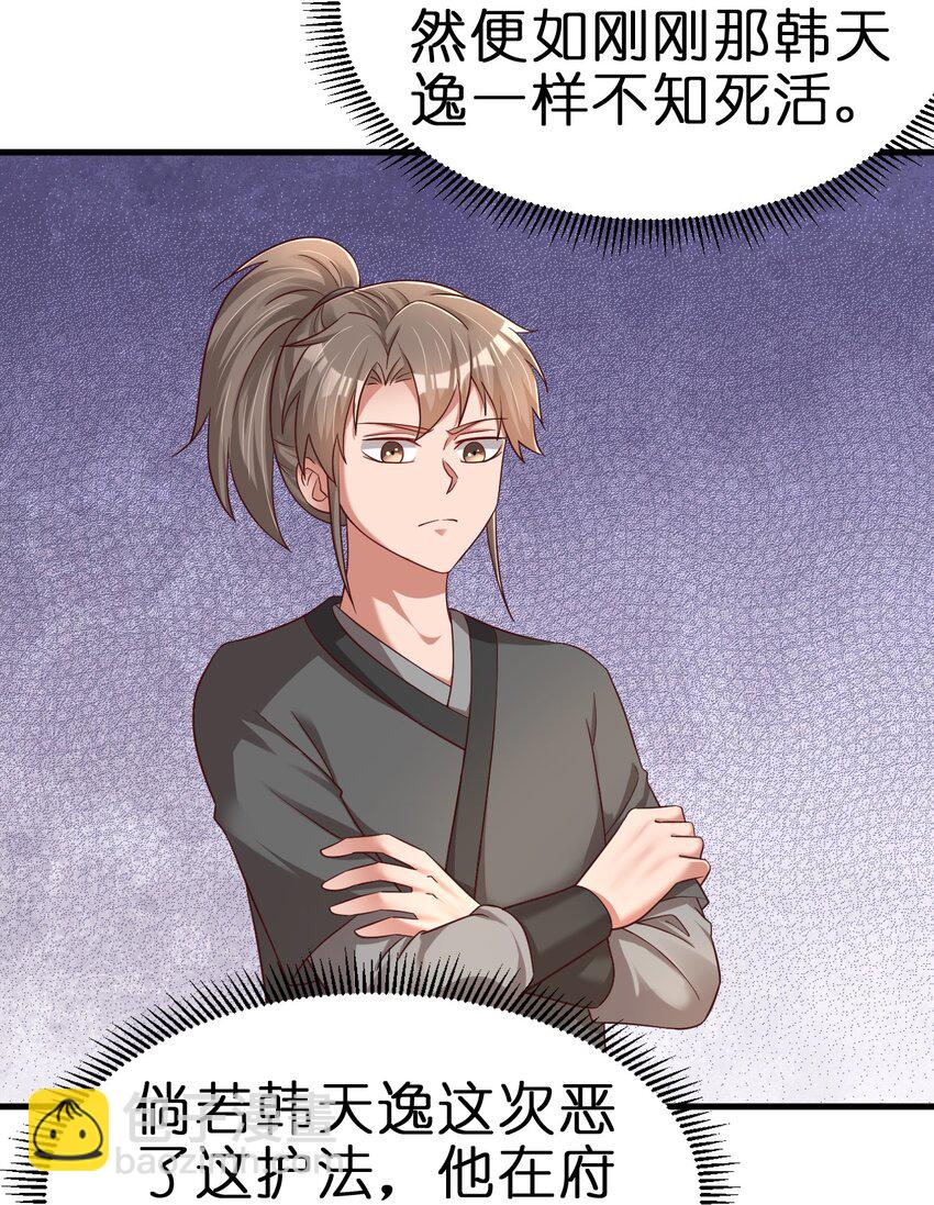 140 媚奴-第141话