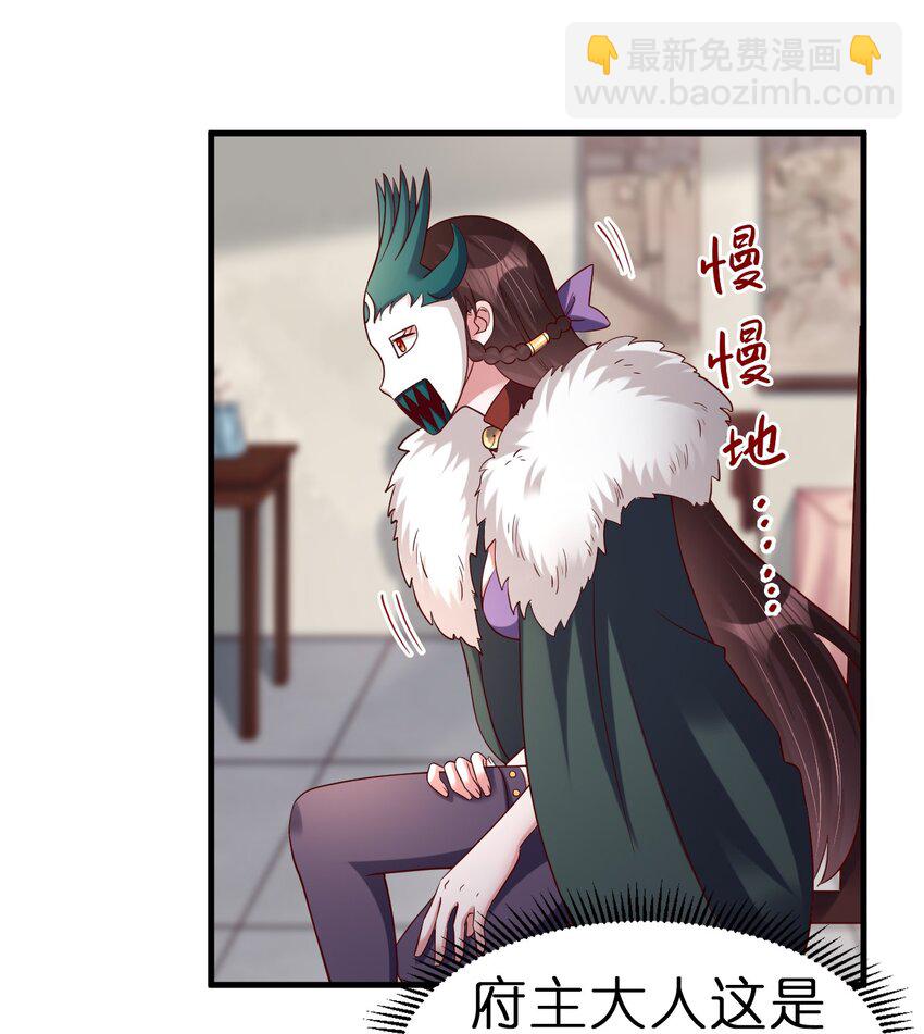 140 媚奴-第141话