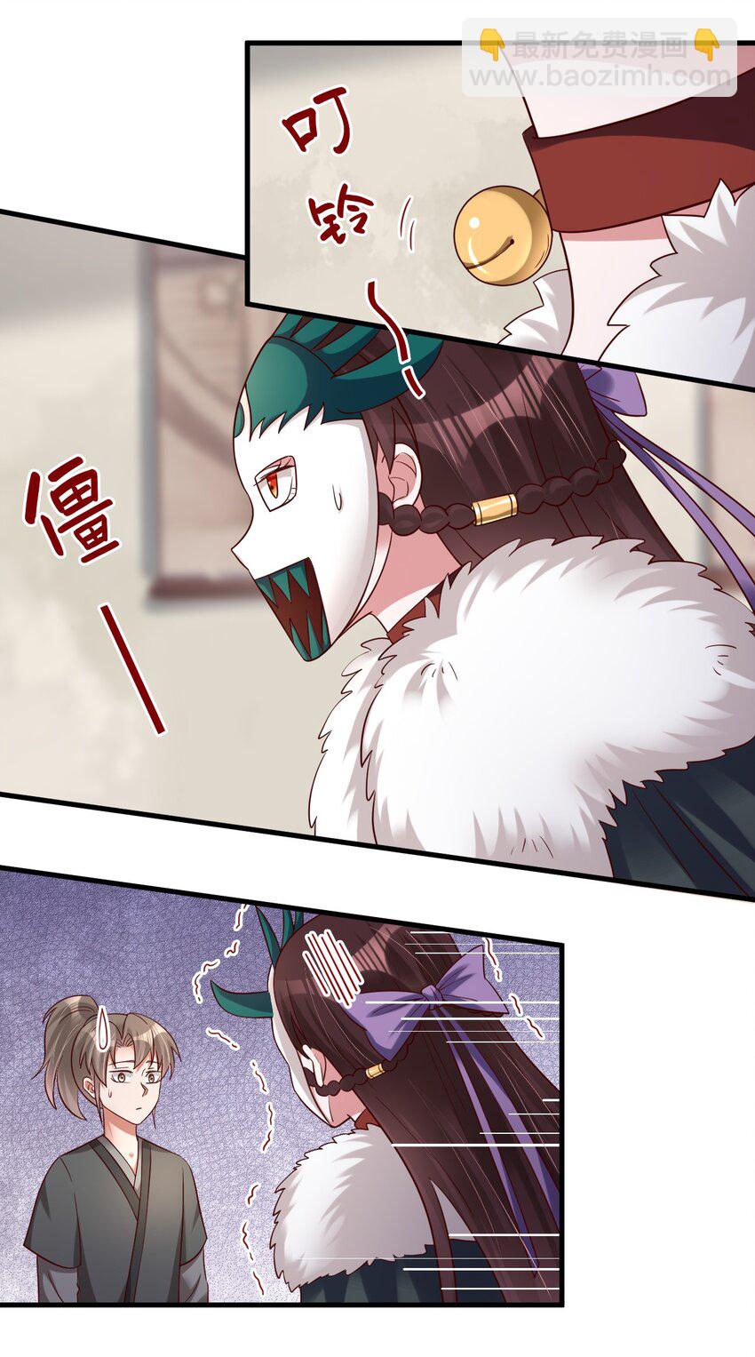 140 媚奴-第141话