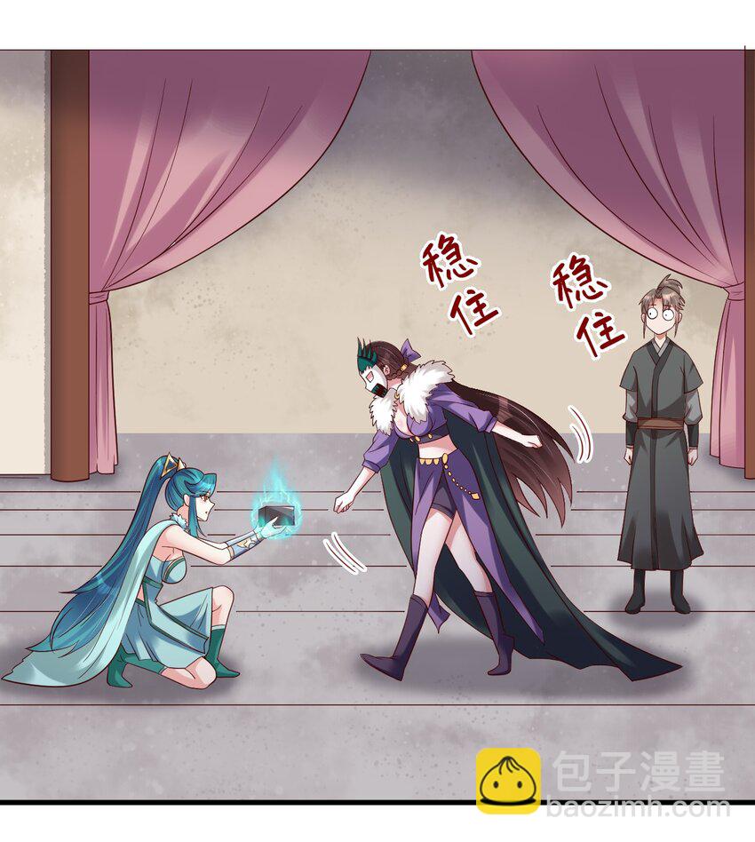 140 媚奴-第141话