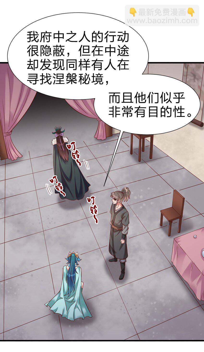 140 媚奴-第141话