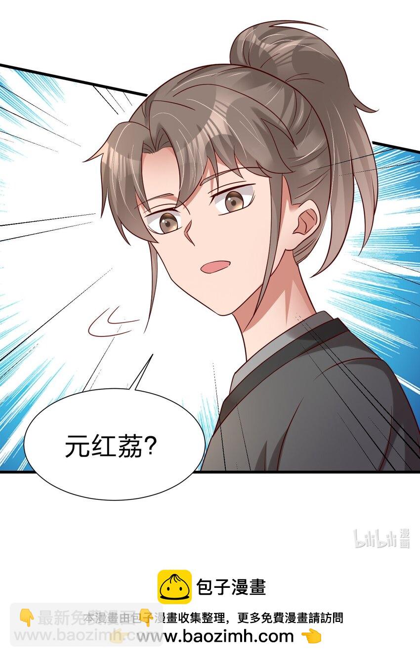 140 媚奴-第141话