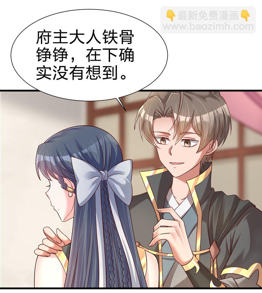 140 媚奴-第141话