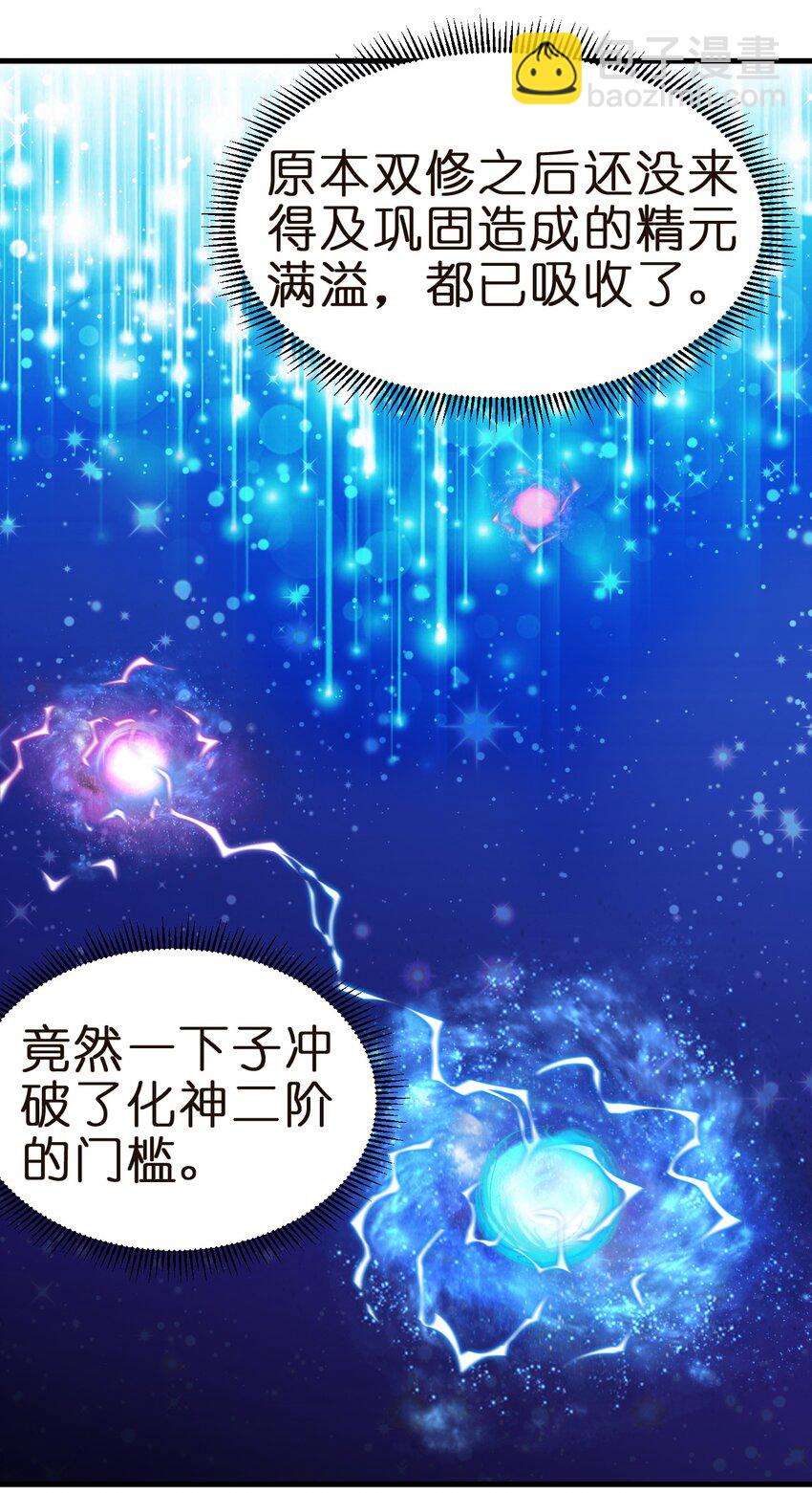 146 一箭三雕-第147话