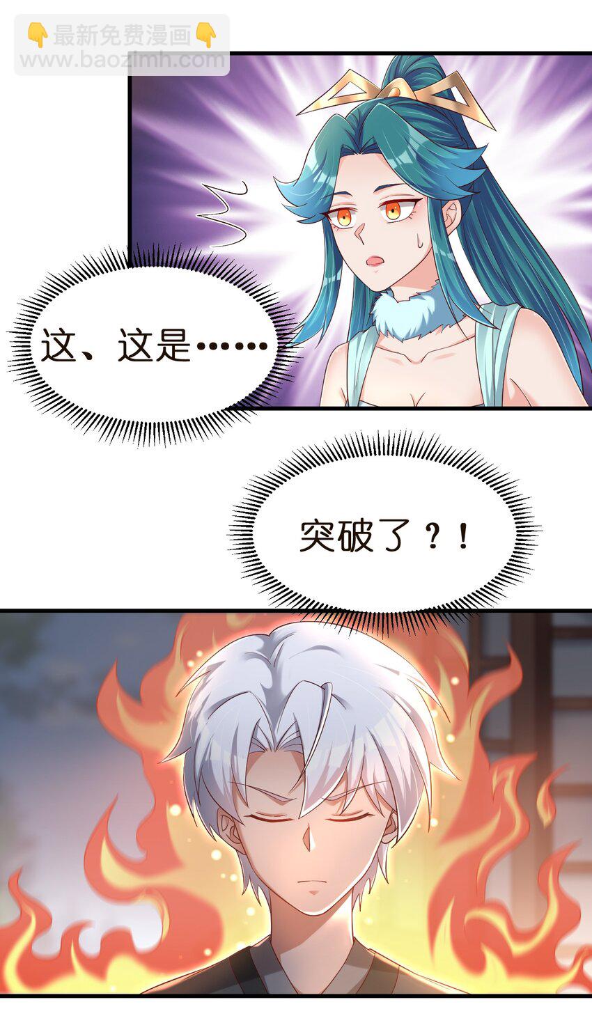 146 一箭三雕-第147话