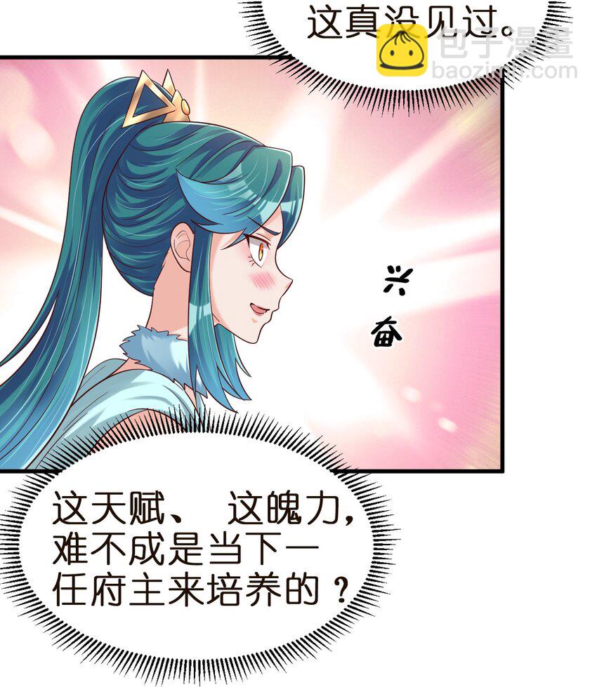 146 一箭三雕-第147话