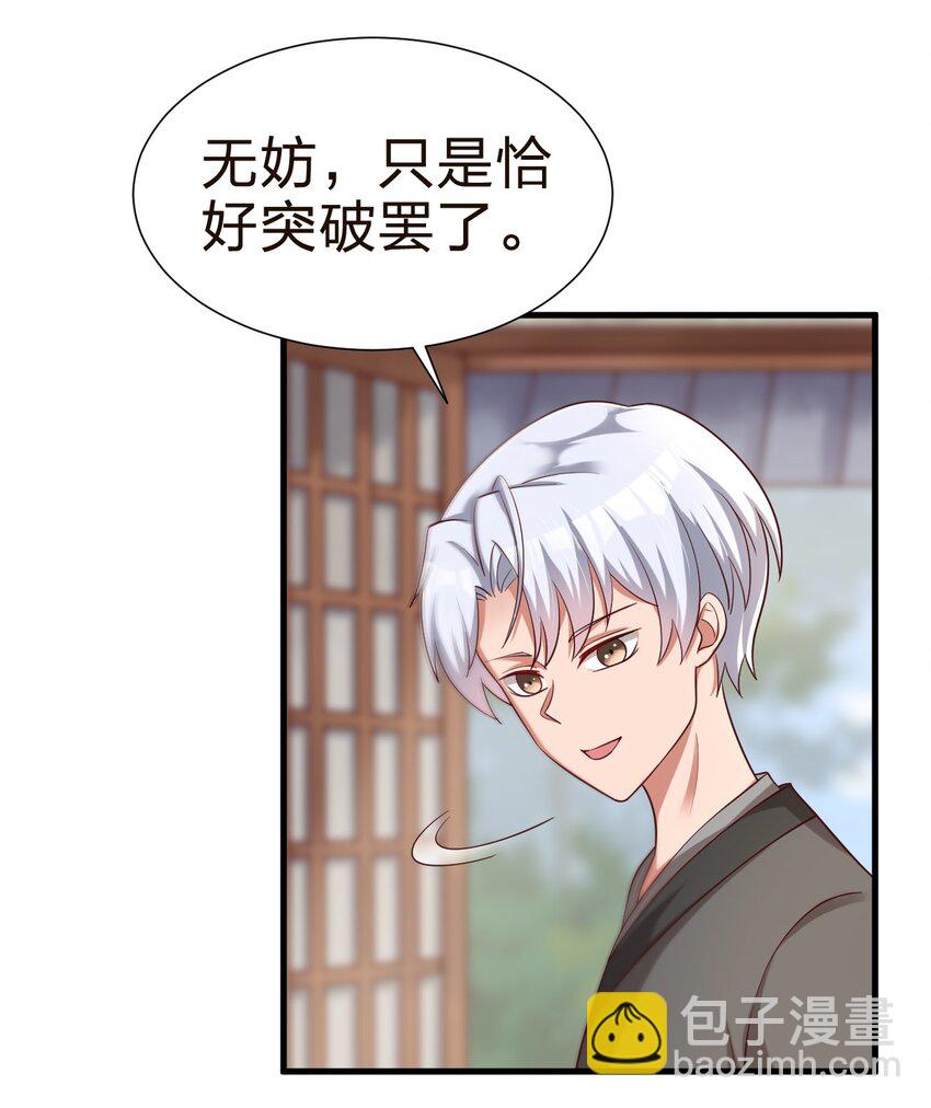 146 一箭三雕-第147话