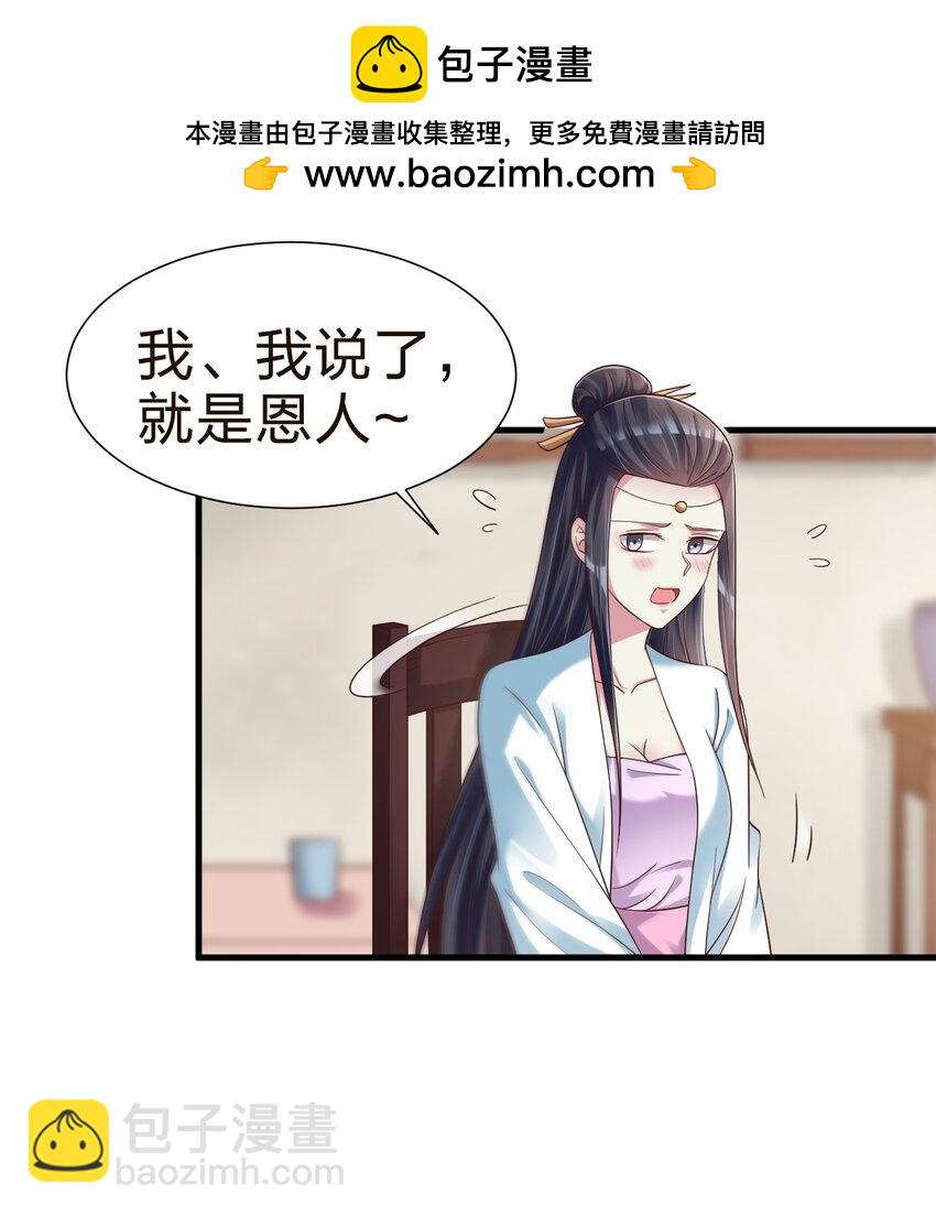 146 一箭三雕-第147话