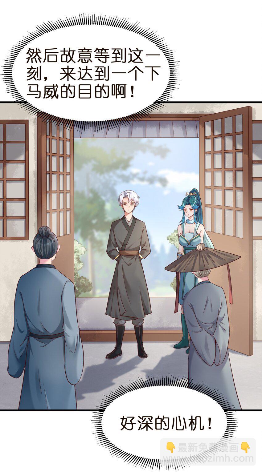 146 一箭三雕-第147话