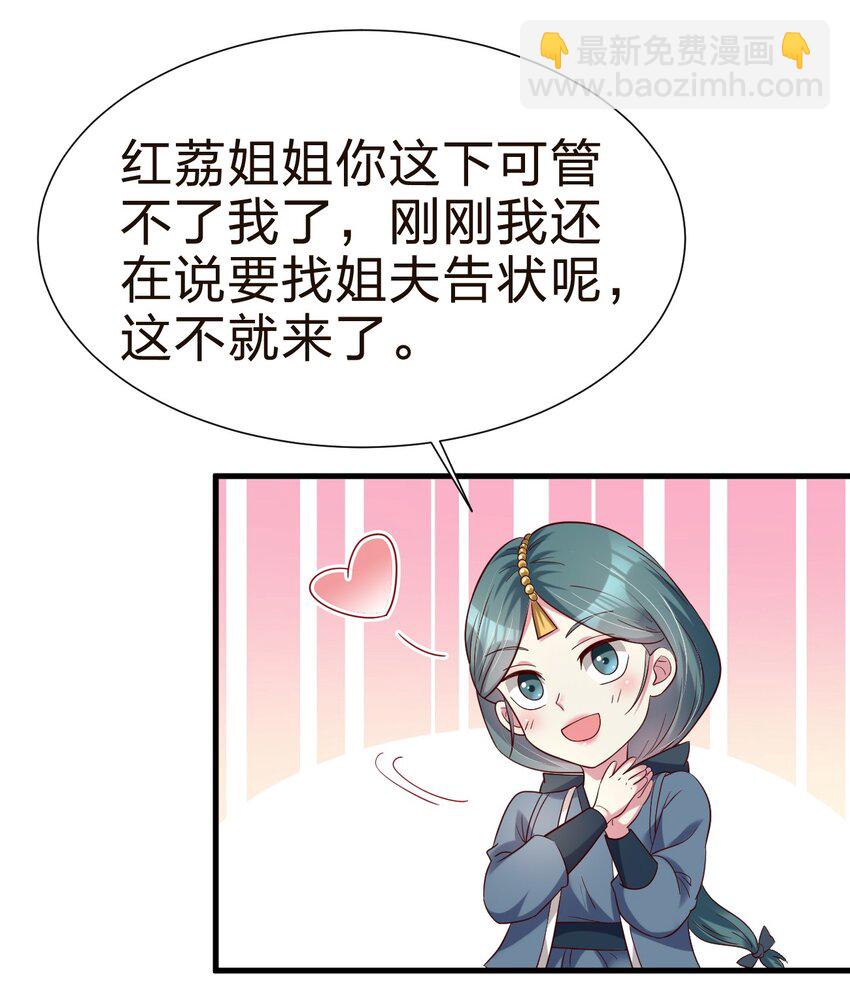 146 一箭三雕-第147话