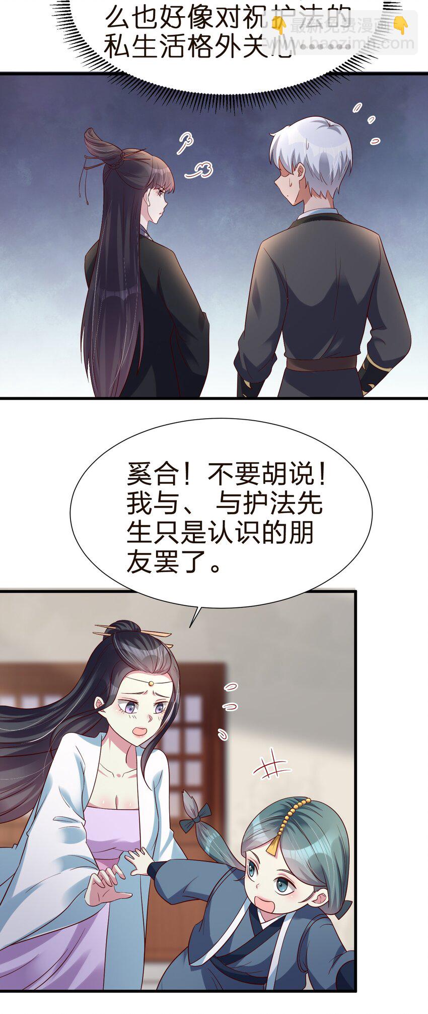 146 一箭三雕-第147话