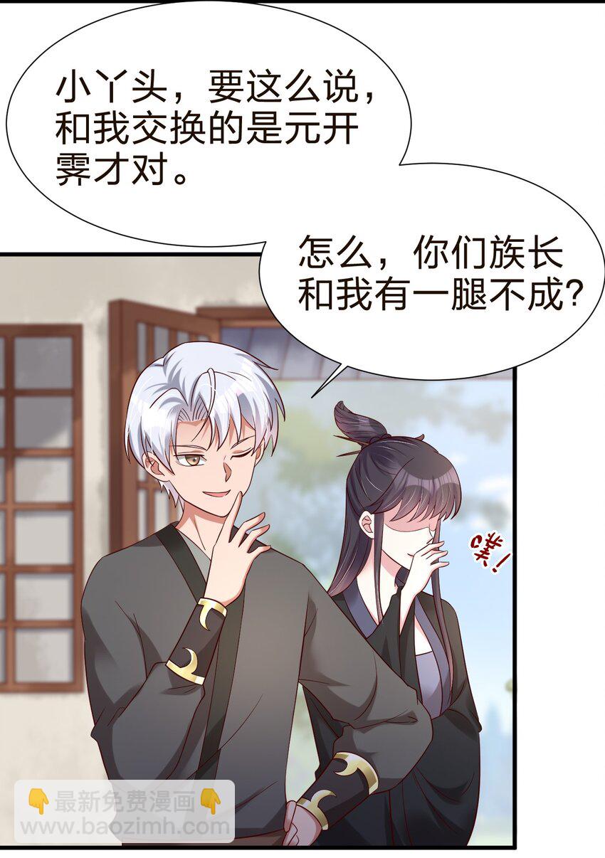 146 一箭三雕-第147话