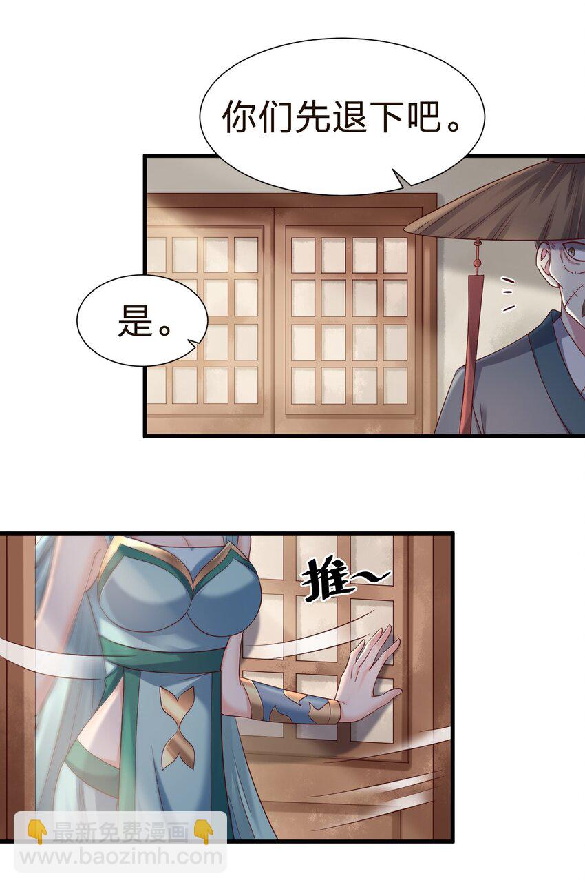 146 一箭三雕-第147话