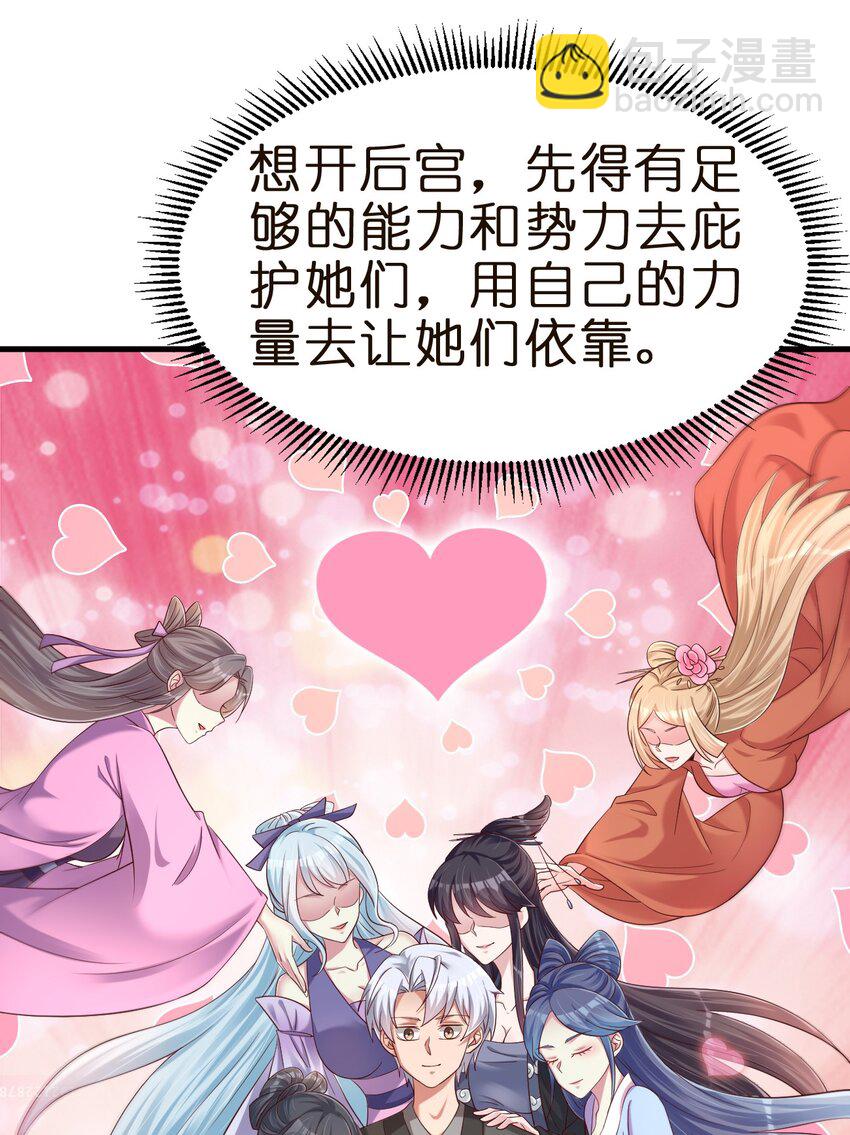 146 一箭三雕-第147话