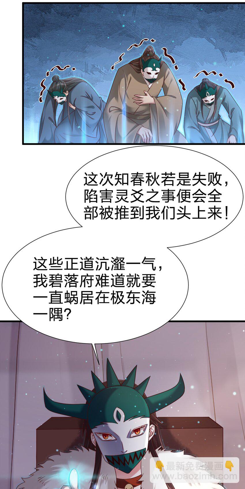 148 开始沦陷-第149话