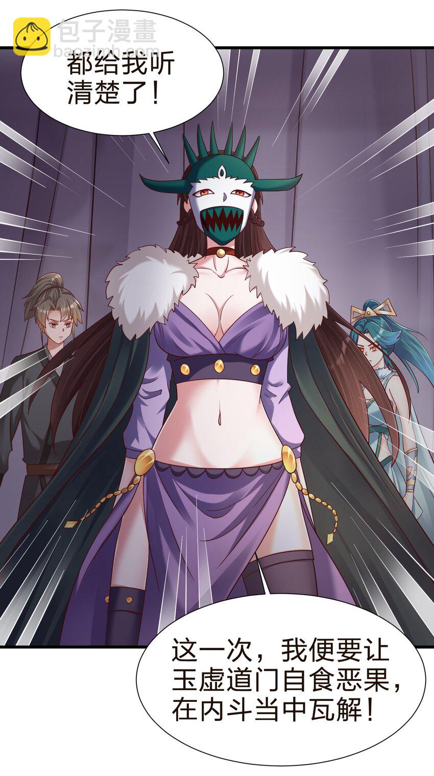 148 开始沦陷-第149话