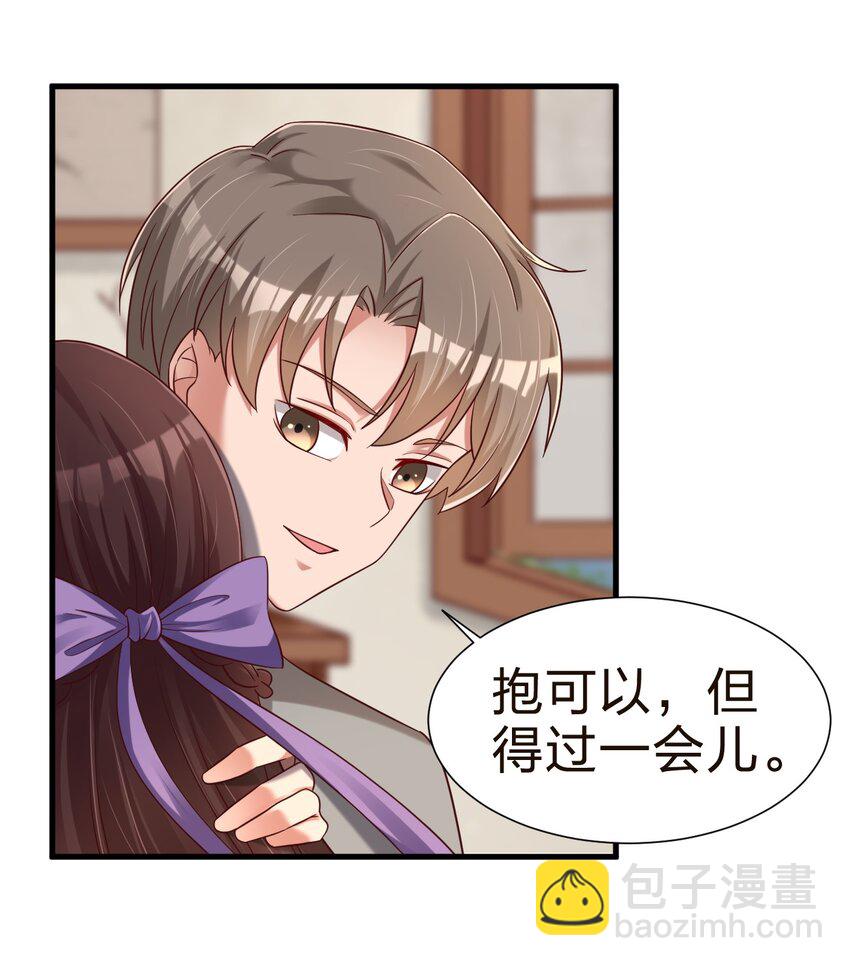 148 开始沦陷-第149话