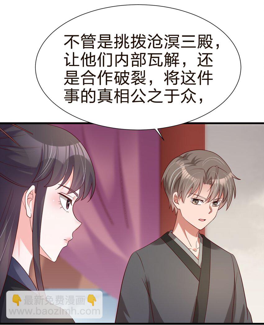 148 开始沦陷-第149话