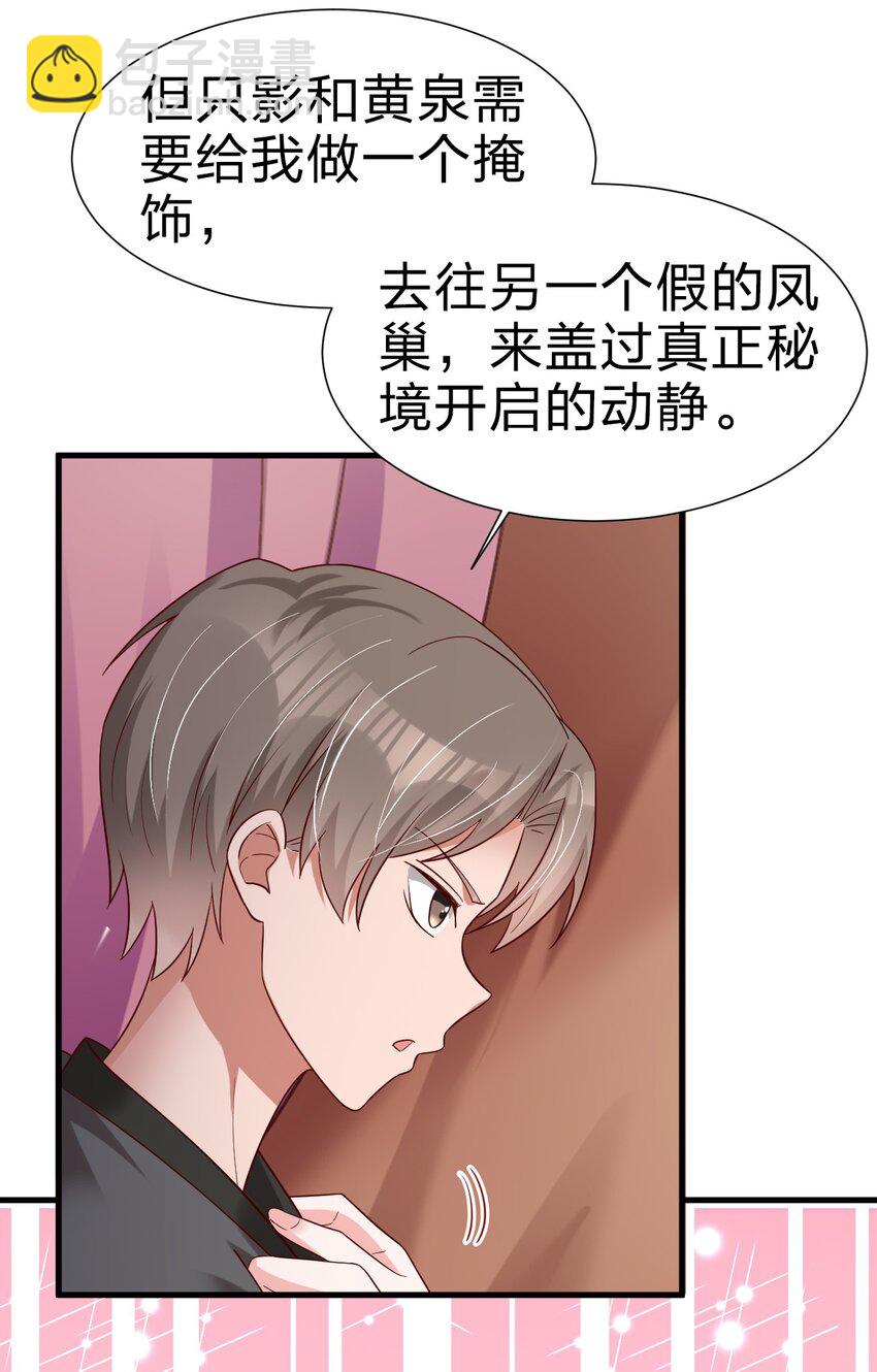 148 开始沦陷-第149话