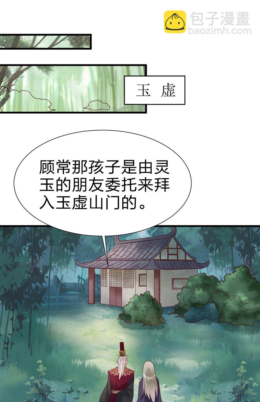 148 开始沦陷-第149话