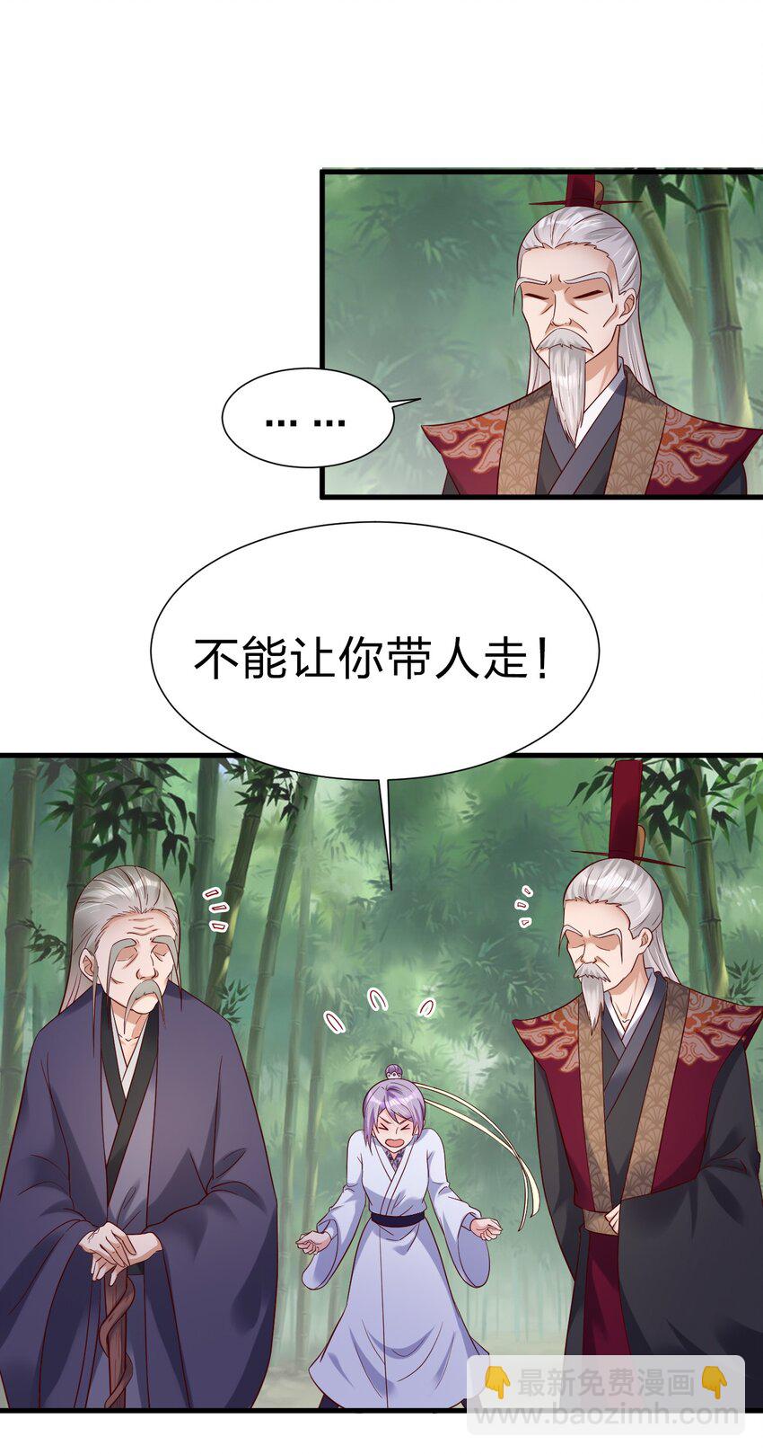 148 开始沦陷-第149话