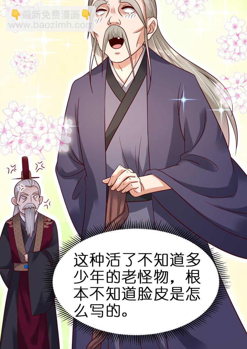 148 开始沦陷-第149话