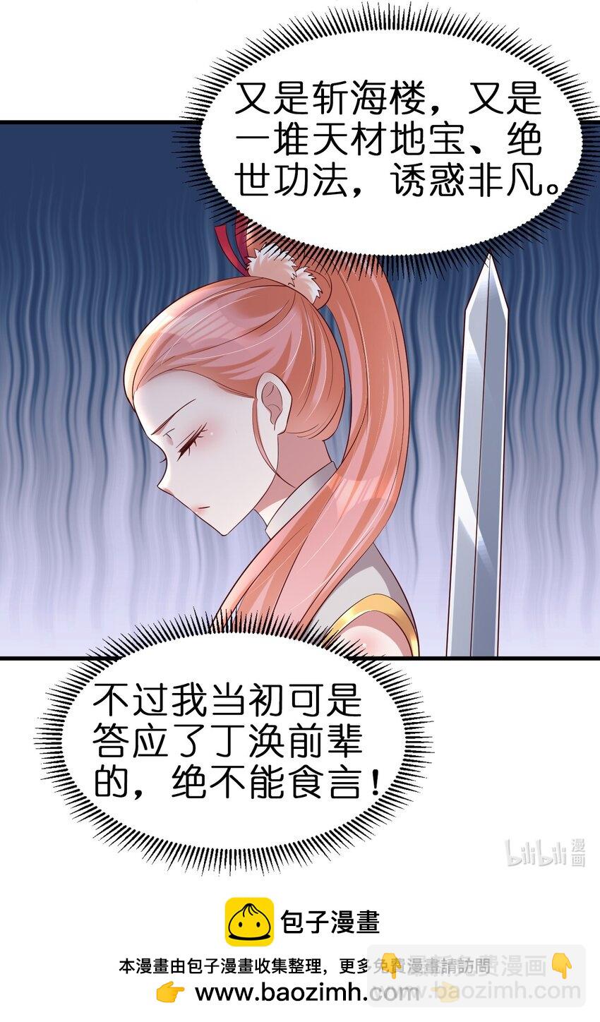 148 开始沦陷-第149话