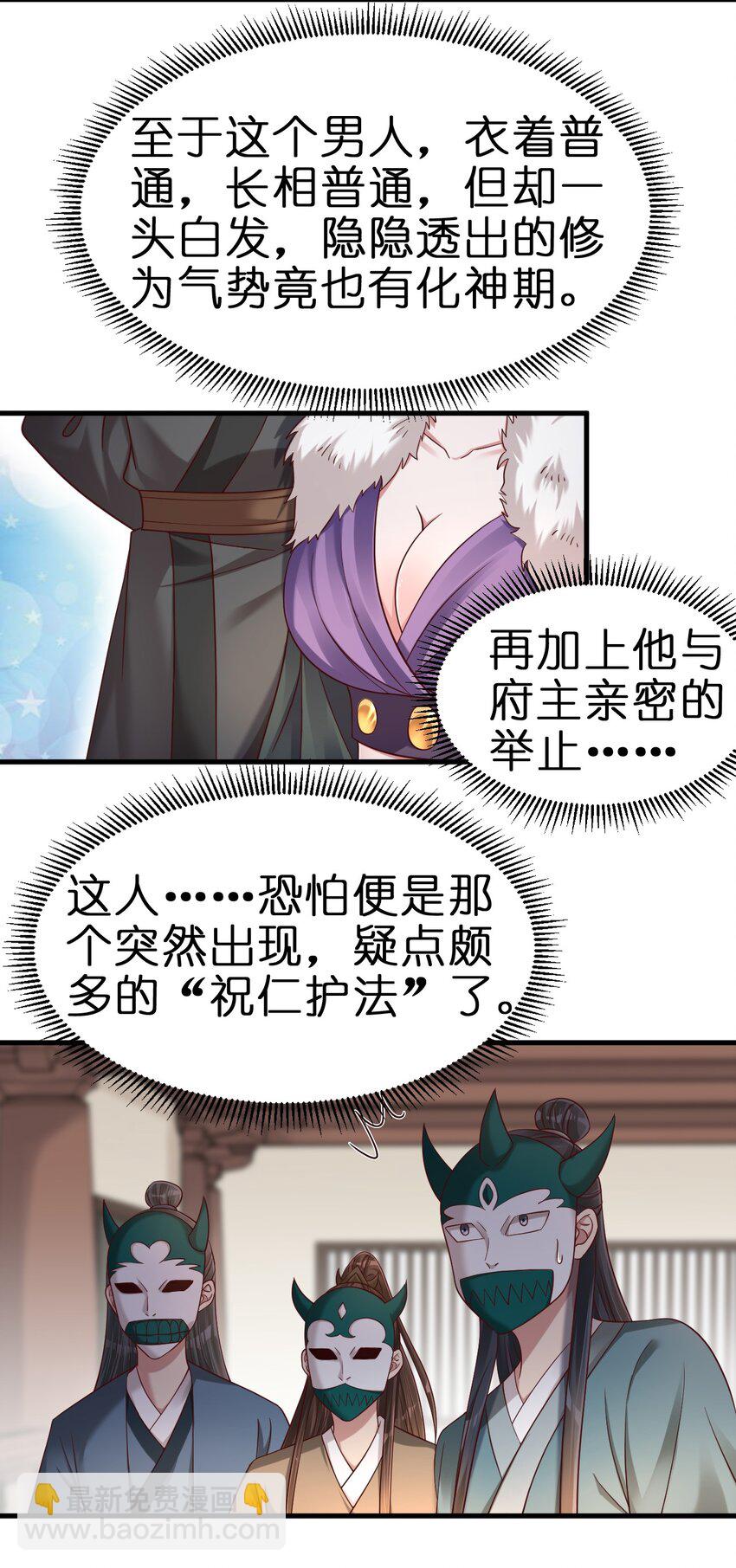 148 开始沦陷-第149话