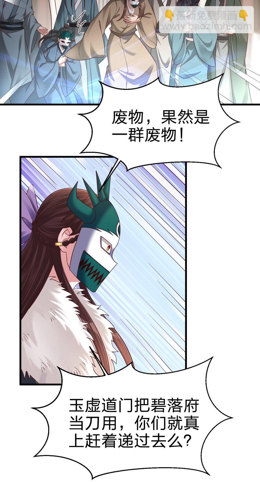 148 开始沦陷-第149话