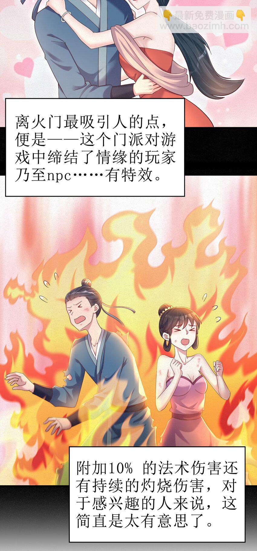 150 女生宿舍-第151话