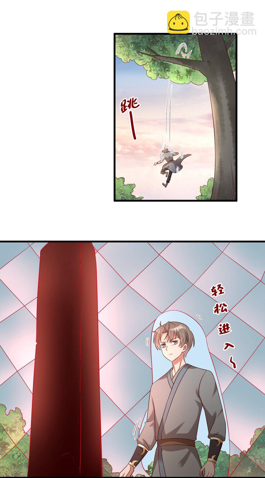 150 女生宿舍-第151话