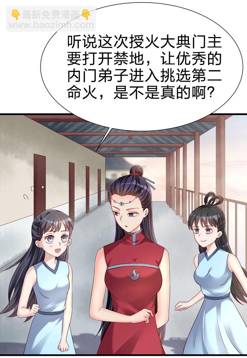 150 女生宿舍-第151话